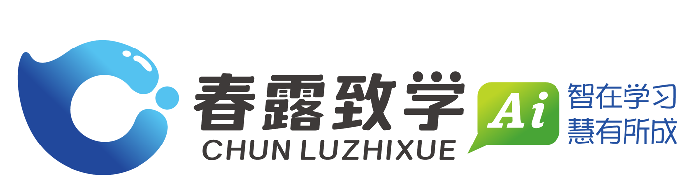 春露致学